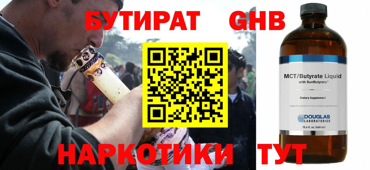 Гусев  Гашиш  Метамфетамин  Вход с VPN  Марихуана  Меф  