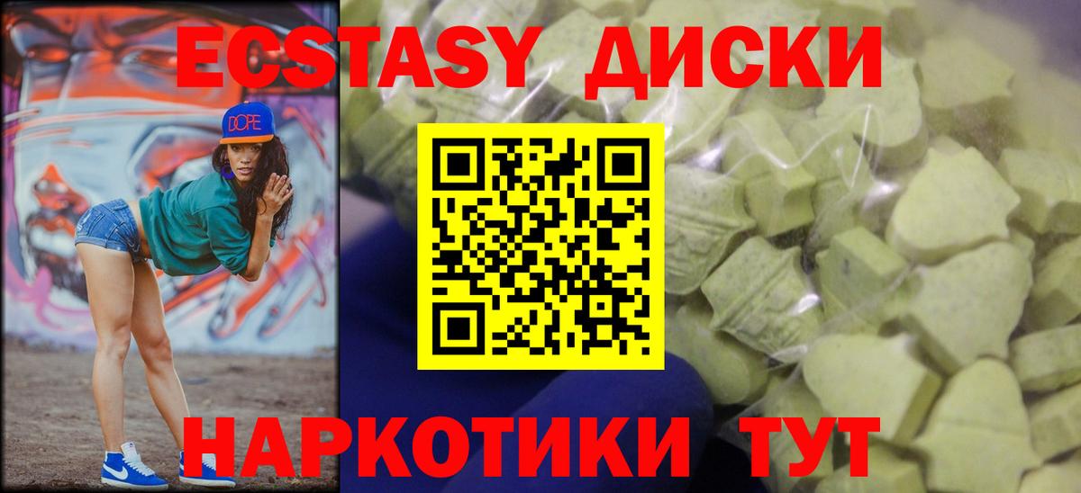 Экстази 250 мг Гусев