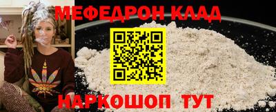 меф VHQ Ливны