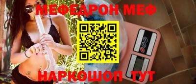 меф VHQ Ливны