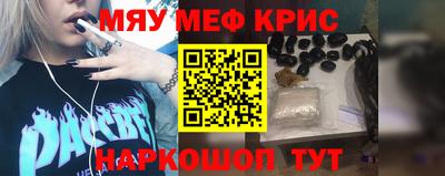 меф VHQ Ливны