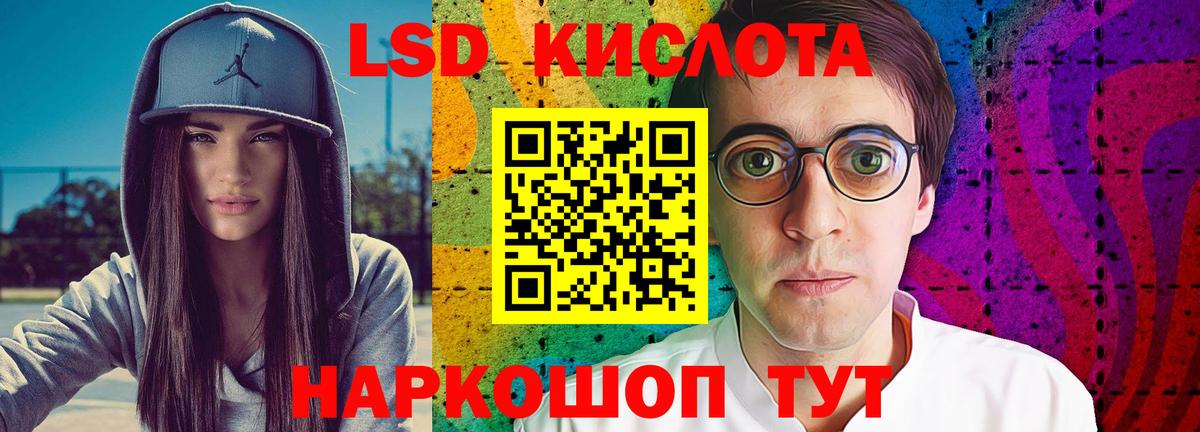 LSD-25 экстази кислота  ЛСД экстази кислота  Гусев  Вход с VPN 