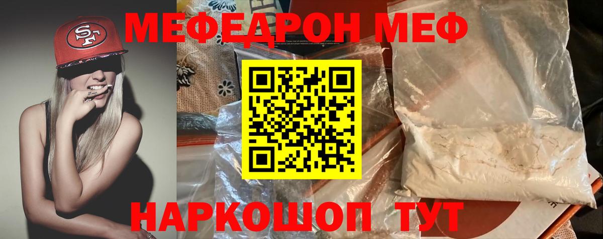 МЕФ кристаллы Гусев