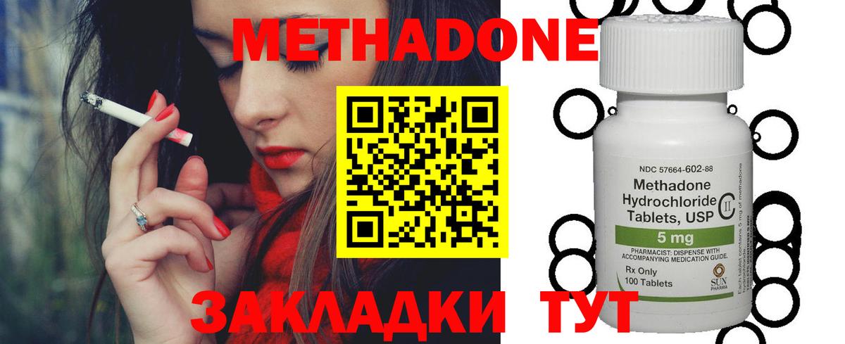 Гусев  Метадон methadone  Вход с VPN 