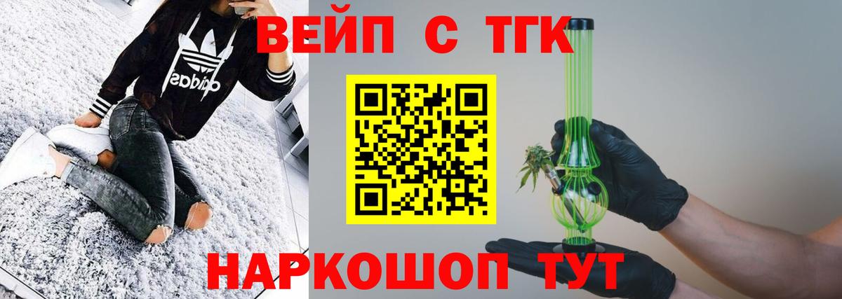 Дистиллят ТГК жижа Гусев